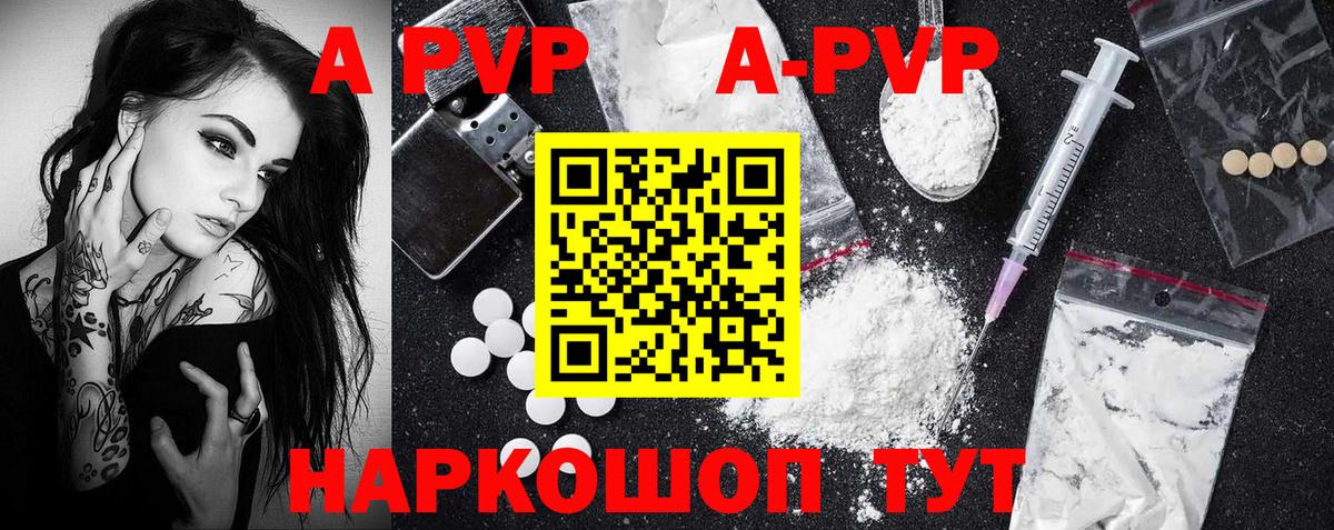 Верхняя Пышма  APVP Соль  как найти закладки  Вход с VPN  Alpha PVP СК  Alpha-PVP Соль  Alpha PVP 