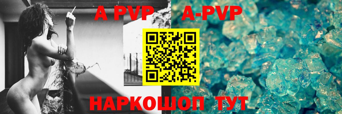 Alfa_PVP Crystall Верхняя Пышма