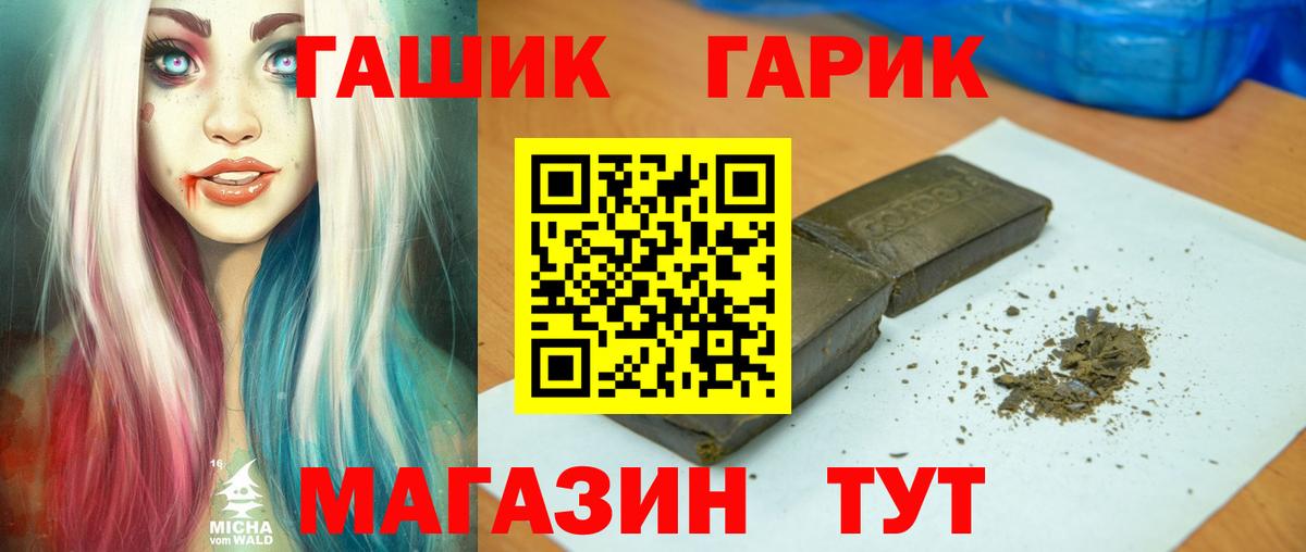 ГАШИШ hashish  Вход с VPN  Верхняя Пышма  ГАШИШ  Гашиш Ice-O-Lator 