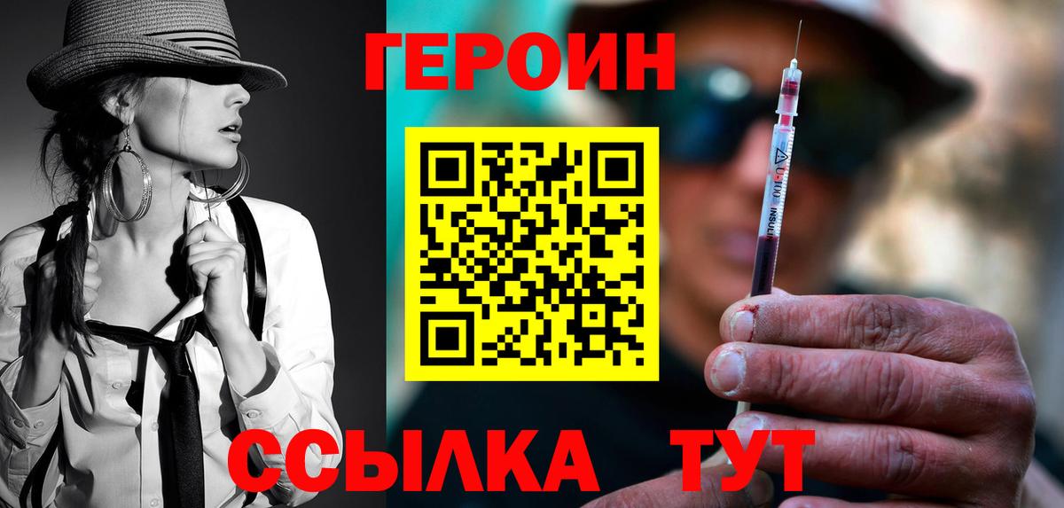 Героин  Героин гречка  Вход с VPN  Верхняя Пышма 