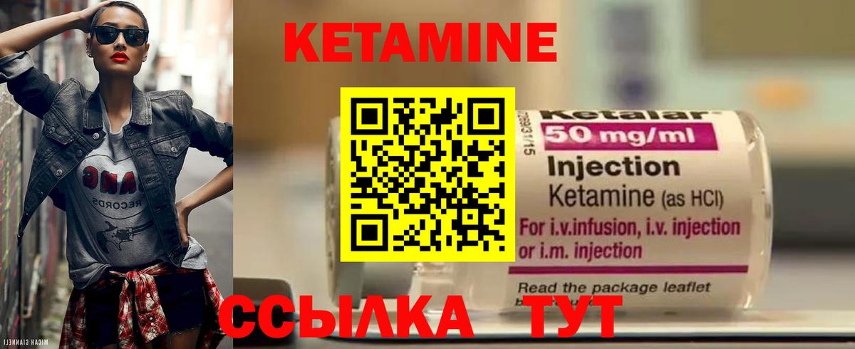 КЕТАМИН ketamine  Кетамин VHQ  Верхняя Пышма  Вход с VPN 