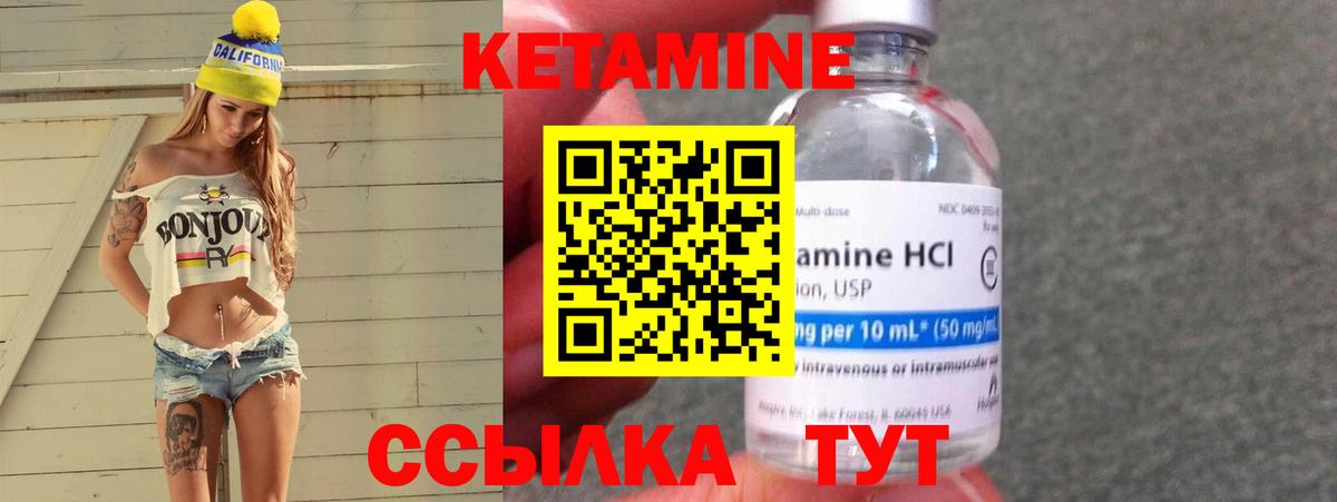 КЕТАМИН ketamine Верхняя Пышма