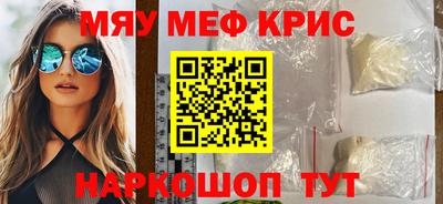 мескалин Кунгур