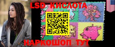 марки lsd Кумертау