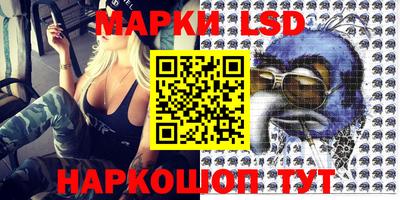 марки lsd Кумертау