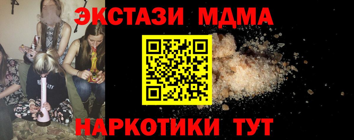 МДМА Molly  Вход с VPN  МДМА  Верхняя Пышма 