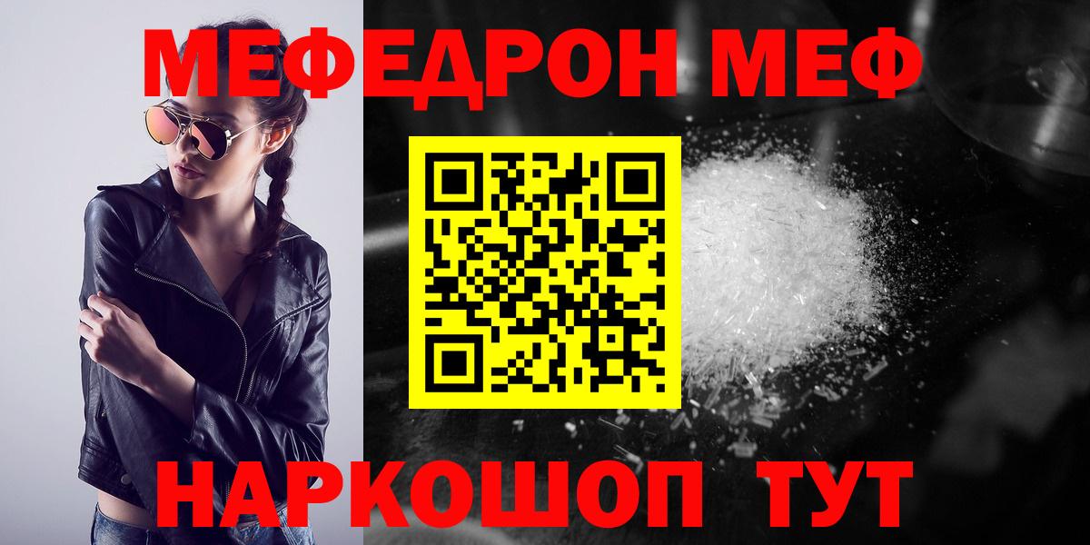 Верхняя Пышма  Мефедрон mephedrone  МЕФ  Вход с VPN 