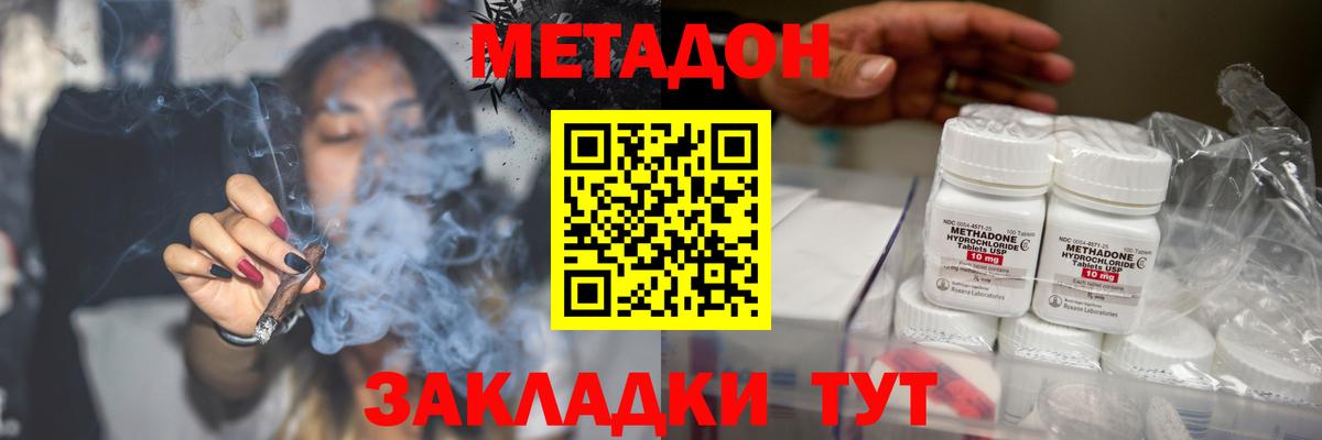 Верхняя Пышма  МЕТАДОН VHQ  мориарти формула  Метадон methadone  Вход с VPN 